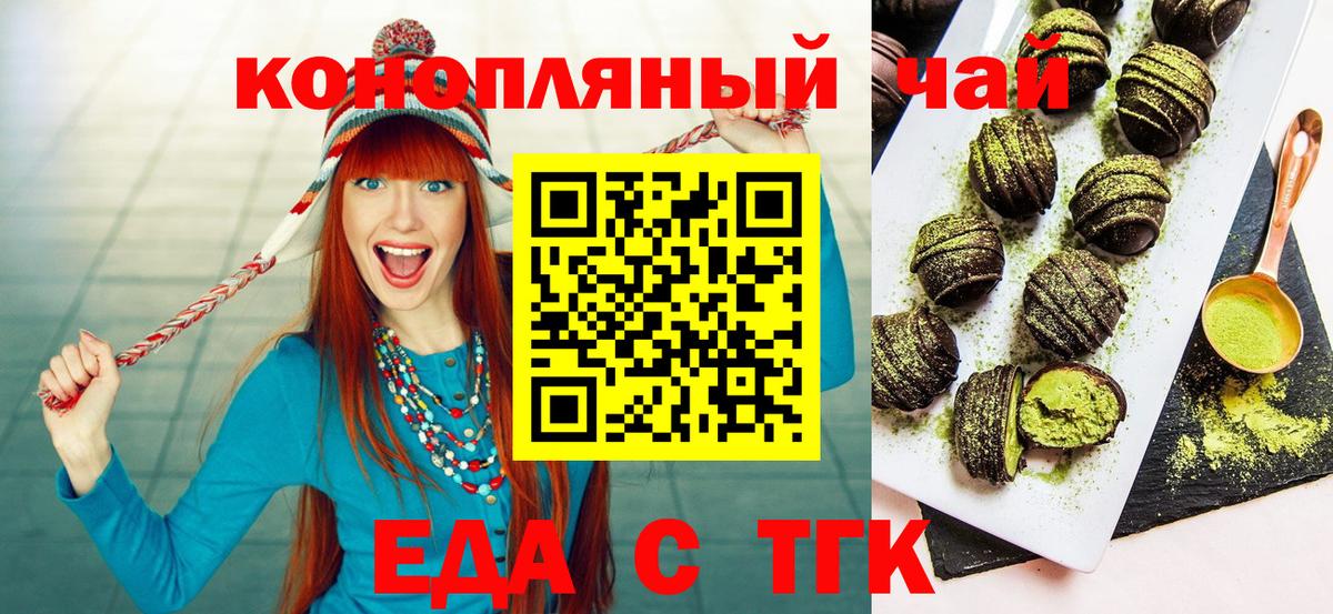 Печенье с ТГК конопля Петрозаводск