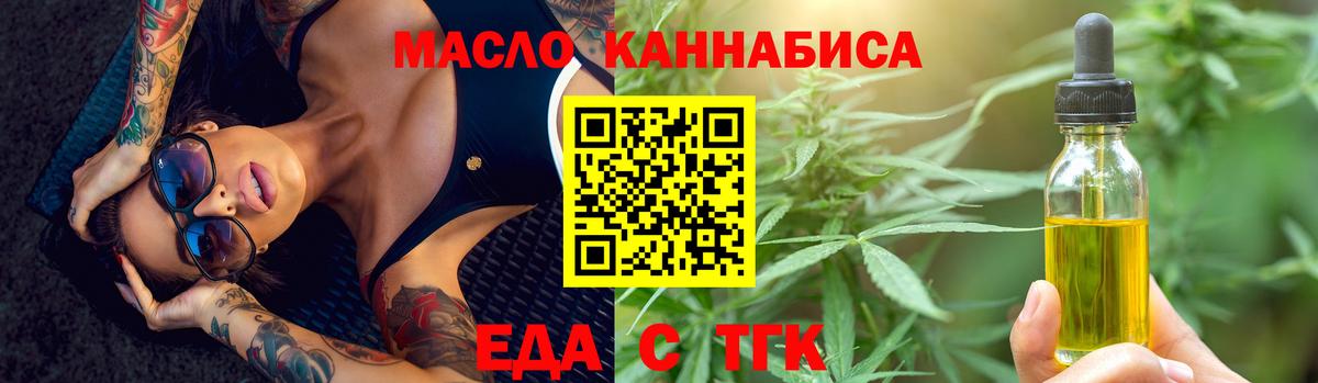 Петрозаводск  Печенье с ТГК марихуана  Вход с VPN 