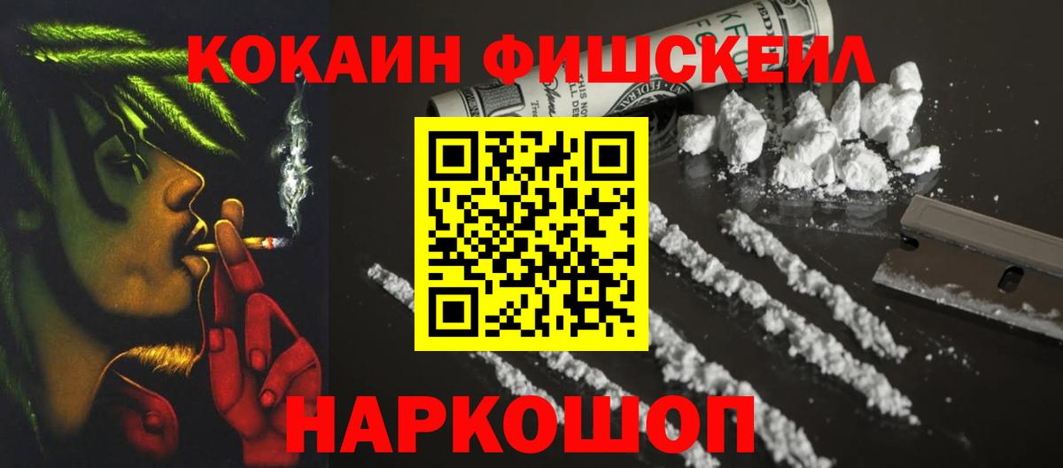 Кокаин 97% Петрозаводск
