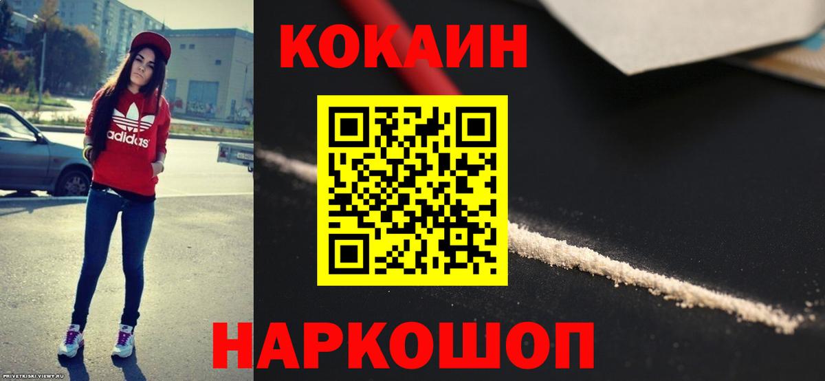 COCAIN Columbia  Кокаин 98%  Вход с VPN  COCAIN  Петрозаводск 