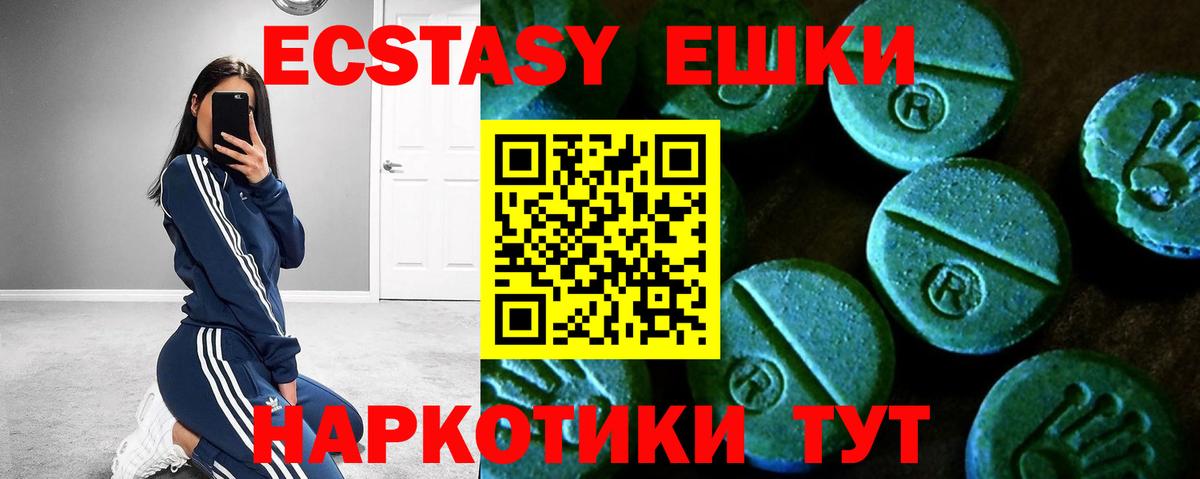 Экстази VHQ Петрозаводск