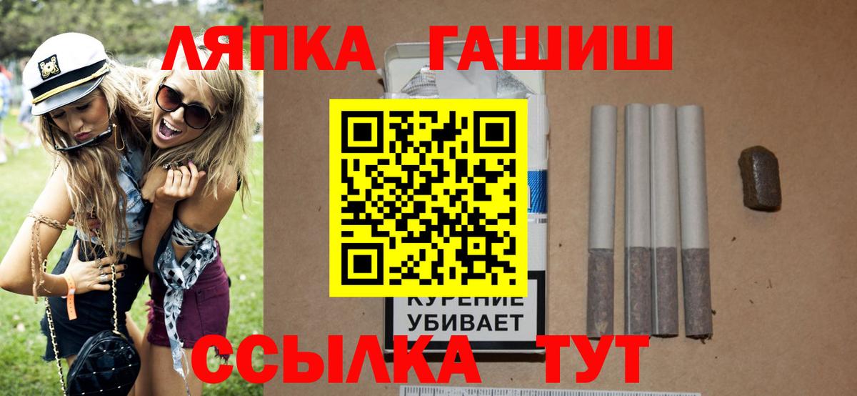 Гашиш Premium  ГАШ  Вход с VPN  Петрозаводск  ГАШИШ hashish 
