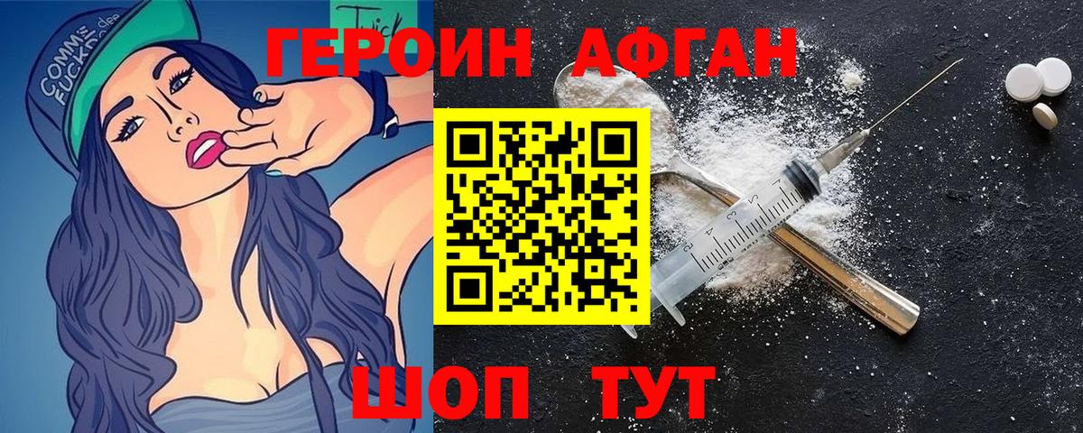 ГЕРОИН Heroin Петрозаводск