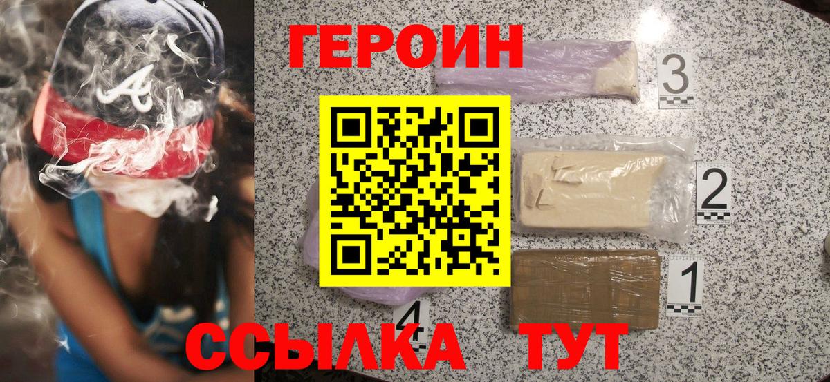 Петрозаводск  ГЕРОИН белый  Вход с VPN 