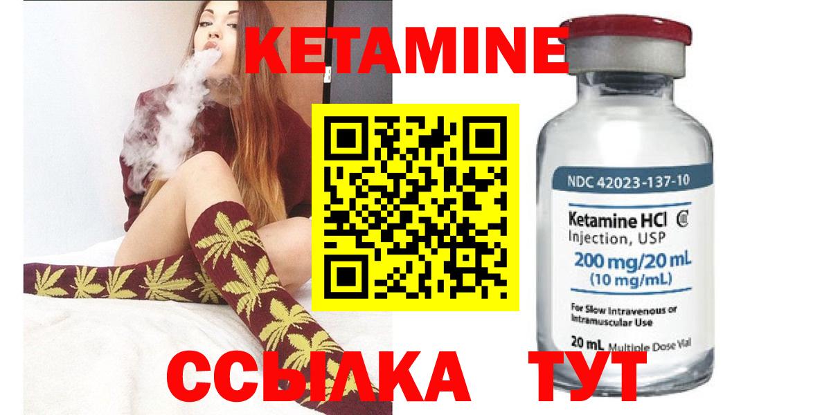 Кетамин ketamine Петрозаводск
