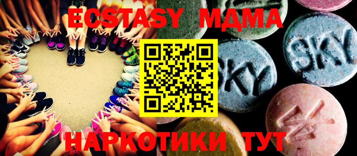 МДМА кристаллы Петрозаводск