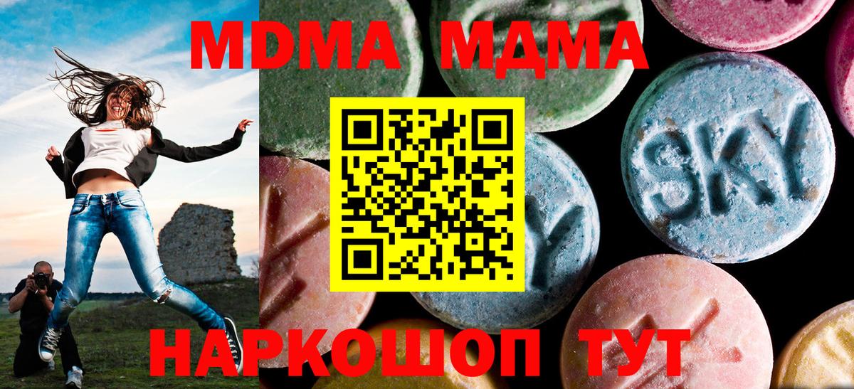 МДМА  МДМА VHQ  Вход с VPN  Петрозаводск 