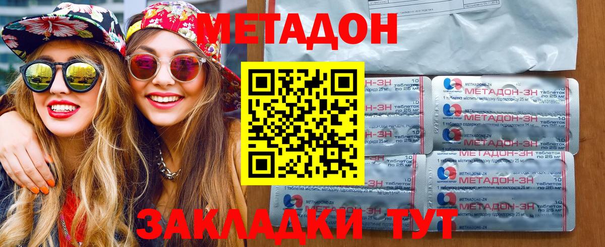 Петрозаводск  МЕТАДОН VHQ  Вход с VPN  МЕТАДОН белоснежный 
