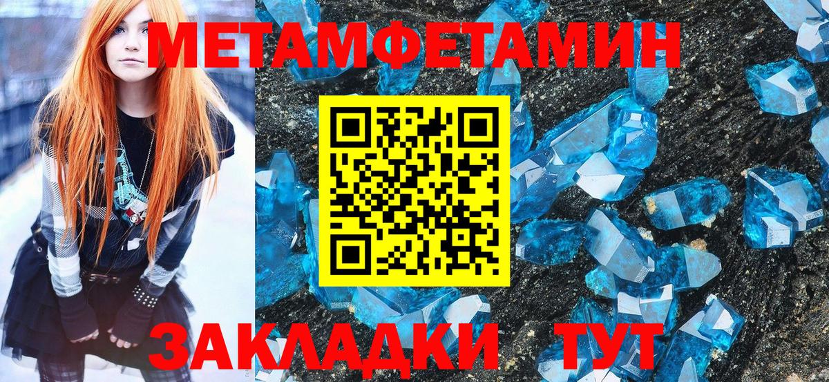 МЕТАМФЕТАМИН Methamphetamine  Первитин  Вход с VPN  Петрозаводск  МЕТАМФЕТАМИН Methamphetamine 