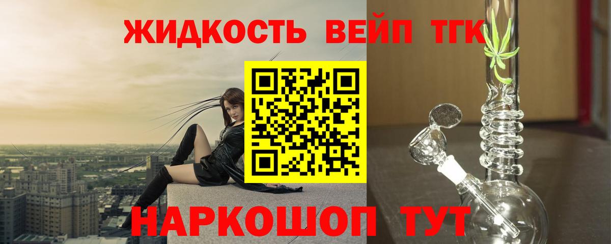 Петрозаводск  Дистиллят ТГК гашишное масло  ТГК вейп с тгк  блэк спрут маркетплейс  Вход с VPN 